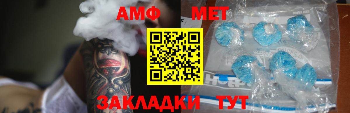 АМФ 97% Каменка