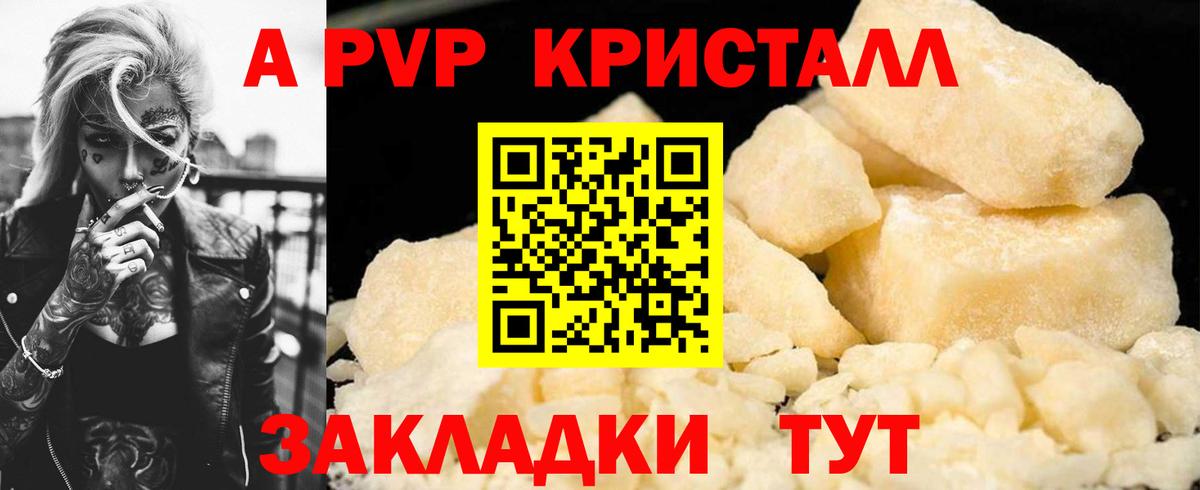 Alfa_PVP  Вход с VPN  Alfa_PVP СК КРИС  A PVP СК КРИС  Каменка  Alpha PVP VHQ 