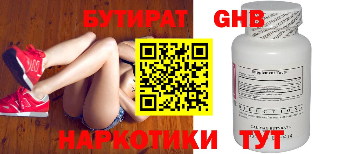 Каменка  Бутират буратино  Бутират  Вход с VPN 