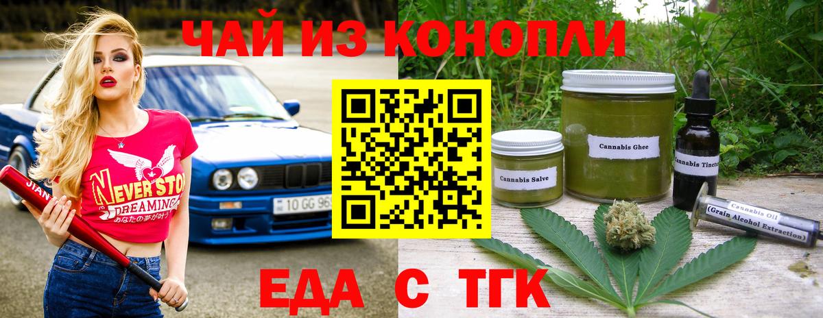 Canna-Cookies конопля Каменка