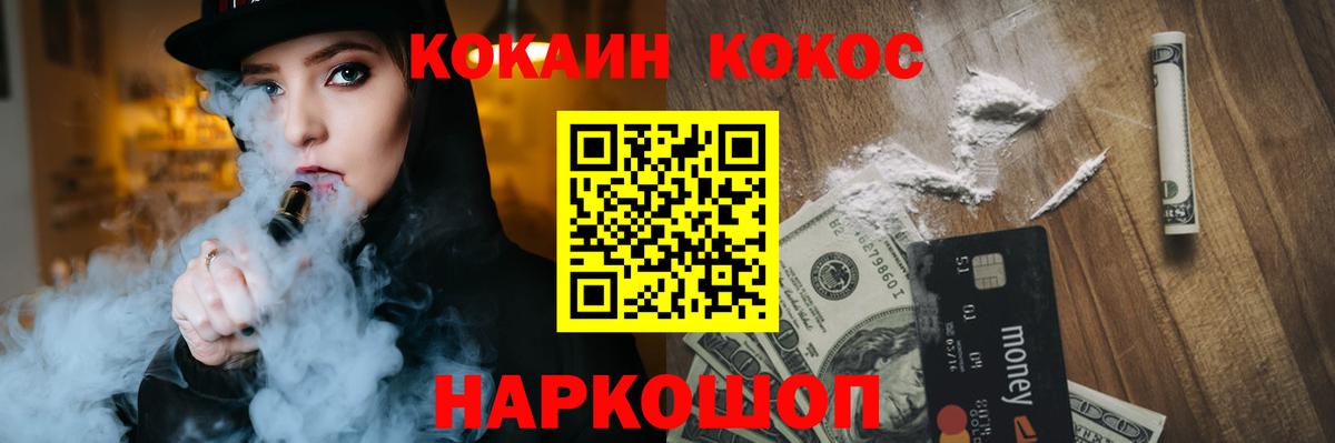 Кокаин Columbia Каменка