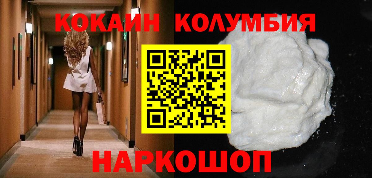 Cocaine Fish Scale  Вход с VPN  Каменка  КОКАИН FishScale 