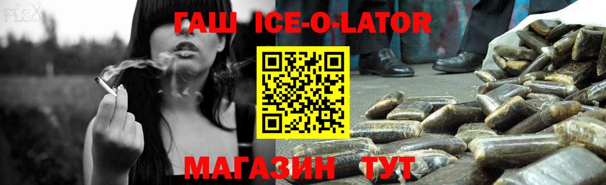 Гашиш  Гашиш Ice-O-Lator  Каменка  Вход с VPN  Гашиш AMNESIA HAZE 