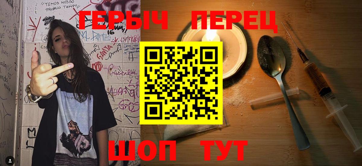 Героин Афган Каменка