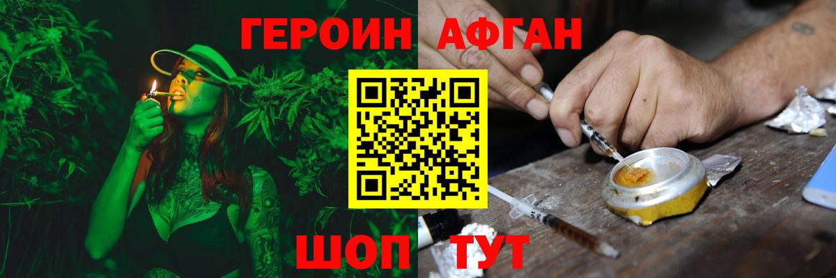 ГЕРОИН Афган  Вход с VPN  ГЕРОИН  Каменка 