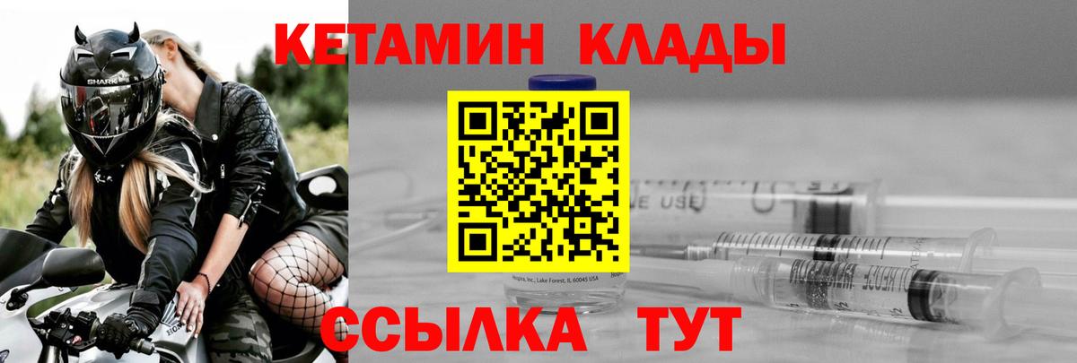 Кетамин ketamine  Вход с VPN  КЕТАМИН ketamine  Каменка 