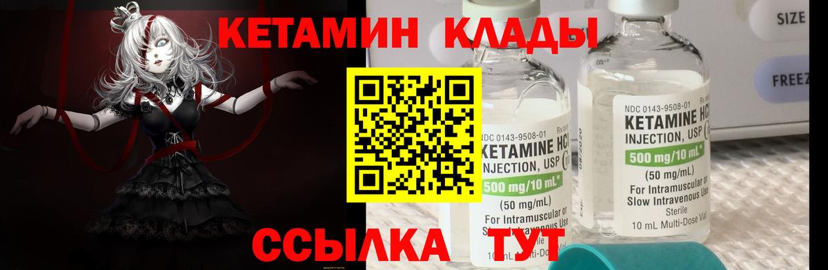 Кетамин ketamine Каменка