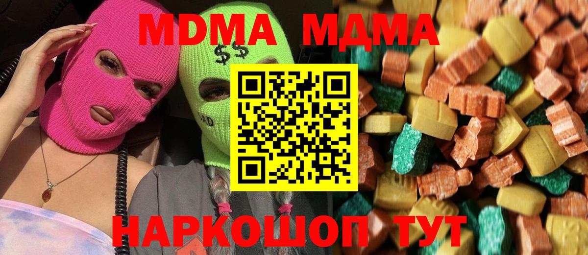 Каменка  MDMA VHQ  Вход с VPN  MDMA молли 