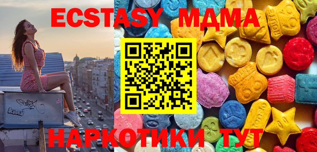 MDMA кристаллы Каменка