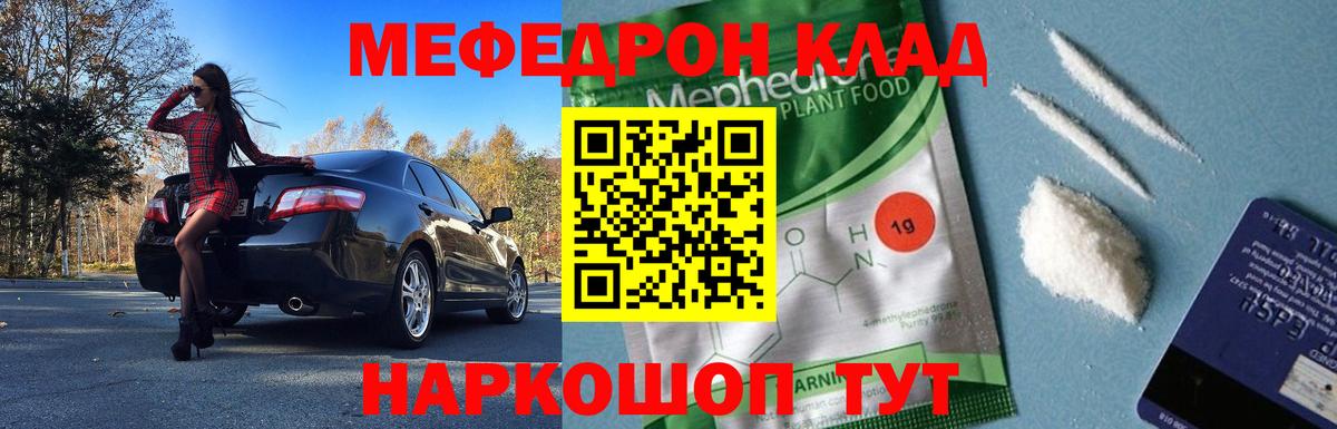Каменка  Мефедрон VHQ  Меф мука  как найти закладки  Вход с VPN  МЕФ 
