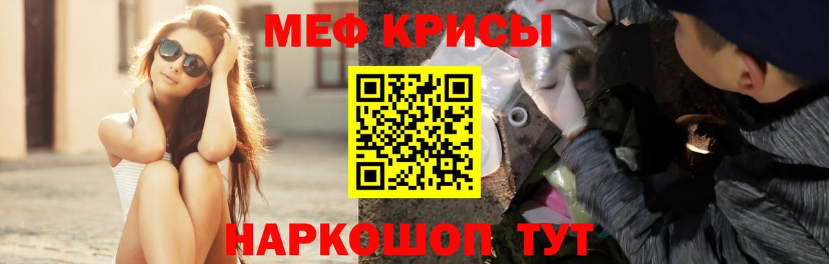 Меф мяу мяу кристаллы Каменка