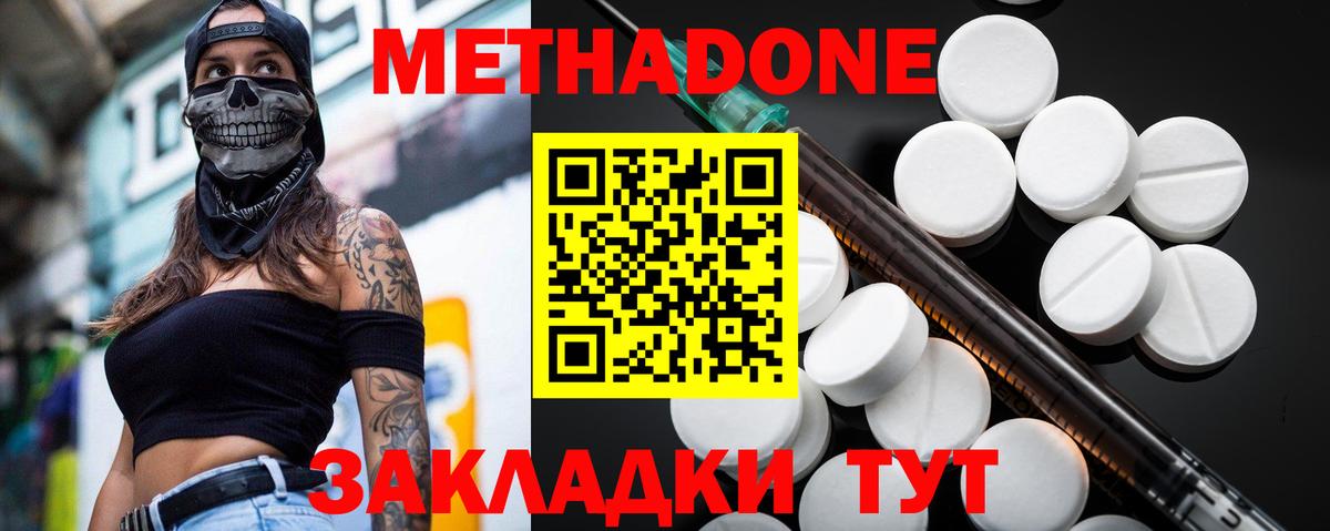 Каменка  Метадон кристалл  Вход с VPN  Метадон methadone 