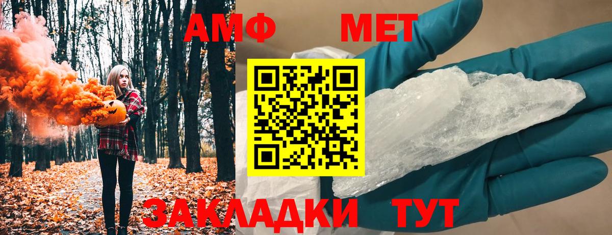 МЕТАМФЕТАМИН винт Каменка